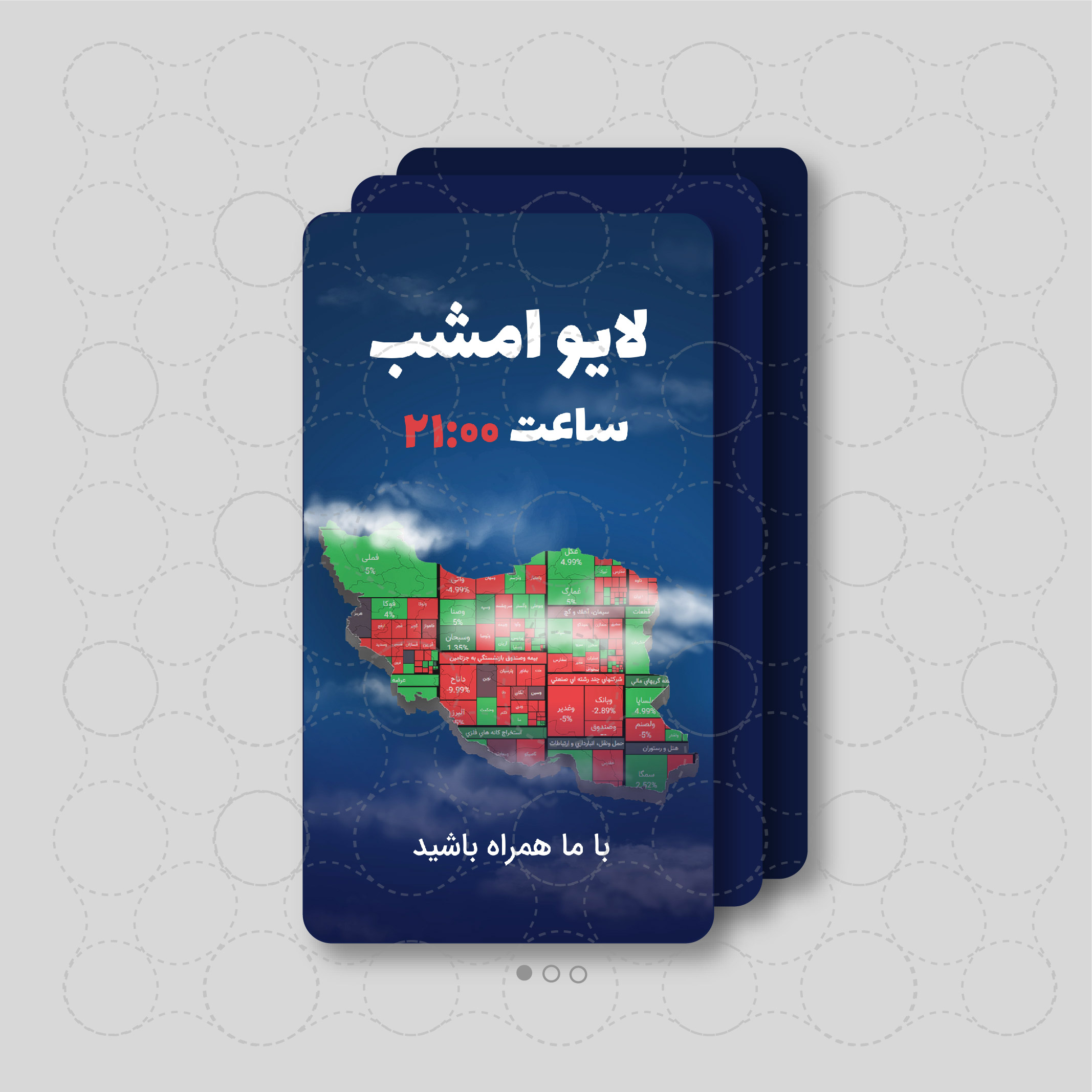 قالب استوری اینستاگرام | لایو تحلیل بازار| AI و TIFF