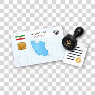 تصویر کارت ملی | فایل PNG