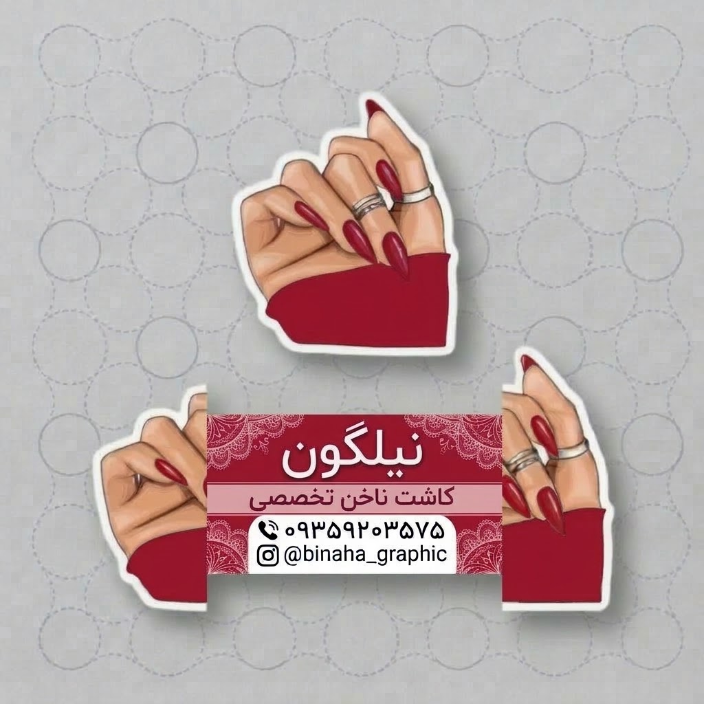 تراکت لای در جذب مشتری|  طرح ناخون | فایل PSD و TIFF